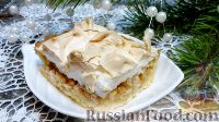 Фото к рецепту: Венгерский пирог с айвой