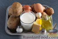 Фото приготовления рецепта: Картофельный гратен с грибами - шаг №1