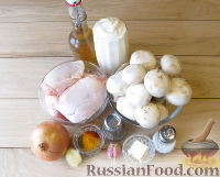 Фото приготовления рецепта: Куриное фрикасе с грибами, в сметанном соусе - шаг №1