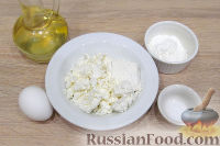 Фото приготовления рецепта: Диетические сырники (без сахара и муки) - шаг №1