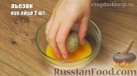 Фото приготовления рецепта: Слоёно-дрожжевой киш с фаршем и замороженными овощами - шаг №4