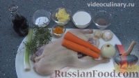 Фото приготовления рецепта: Утка, тушенная по старинному рецепту - шаг №1