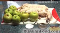 Фото приготовления рецепта: Запеченная утка с яблоками - шаг №1