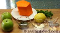 Фото приготовления рецепта: Тыквенный салат к мясу - шаг №1