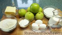 Фото приготовления рецепта: Торт "Наполеон" с яблочной прослойкой - шаг №1