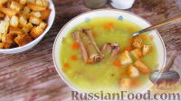 Фото к рецепту: Суп гороховый с копчеными ребрышками