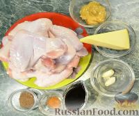 Фото приготовления рецепта: Куриные крылышки в горчично-соевом маринаде - шаг №1