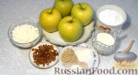 Фото приготовления рецепта: Яблоки с сюрпризом, запечённые в духовке - шаг №1