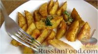 Фото приготовления рецепта: Чесночная картошка "Объедение" в духовке - шаг №9