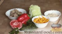 Фото приготовления рецепта: Слоеный салат с курицей и грейпфрутом - шаг №1