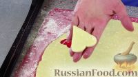 Фото приготовления рецепта: Печенье "Творожные сердечки" - шаг №10