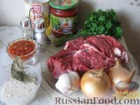 Фото приготовления рецепта: Суп Харчо из говядины - шаг №1