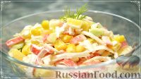 Фото к рецепту: Крабовый салат с кукурузой, сыром и огурцом