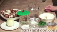 Фото приготовления рецепта: Маринованные шампиньоны с сыром (острая закуска) - шаг №1