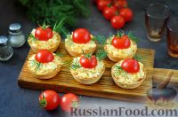 Фото приготовления рецепта: Тарталетки с сыром и помидорами - шаг №9