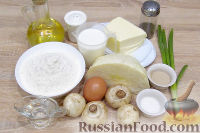 Фото приготовления рецепта: Калач "Подкова" с капустой и грибами - шаг №1