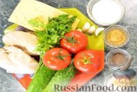 Фото приготовления рецепта: Салат «Весенний» с курицей и овощами - шаг №1
