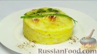 Фото приготовления рецепта: Картофельный гратен "Дофинуа" - шаг №9