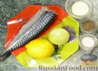 Фото приготовления рецепта: Скумбрия в духовке, запечённая в фольге - шаг №1