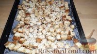 Фото приготовления рецепта: Домашние сухарики (крутоны) с сыром, в духовке - шаг №7