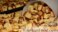 Фото приготовления рецепта: Домашние сухарики (крутоны) с сыром, в духовке - шаг №9