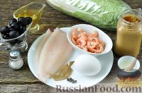 Фото приготовления рецепта: Салат с кальмарами и креветками - шаг №1