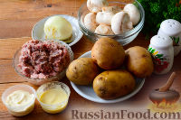 Фото приготовления рецепта: Жаркое из картофеля, с грибами и фаршем - шаг №1