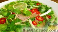 Фото к рецепту: Фо-бо (вьетнамский суп с говядиной и лапшой)