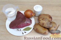 Фото приготовления рецепта: Шкиперский горшочек (картофель, тушенный с говядиной) - шаг №1