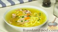 Фото приготовления рецепта: Куриный суп с лапшой - шаг №18