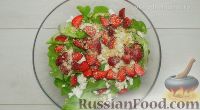 Фото приготовления рецепта: Летний салат с клубникой и сыром фета - шаг №7