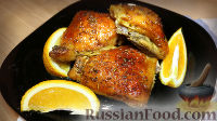 Фото к рецепту: Курица, запеченная в апельсиновом маринаде