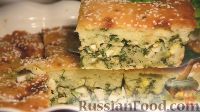 Фото приготовления рецепта: Заливной пирог на кефире, с яйцами и зеленью - шаг №13