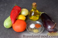 Фото приготовления рецепта: Овощи на сковороде-гриль - шаг №1