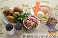 Фото приготовления рецепта: Суп с куриными сердечками - шаг №1