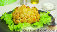Фото к рецепту: Цветная капуста в духовке