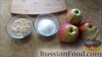 Фото приготовления рецепта: Яблочный рулет из творожного теста - шаг №6