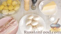 Фото приготовления рецепта: Рулет из картофеля, грибов, сыра и бекона - шаг №1
