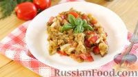 Фото к рецепту: Закуска (сырая икра) из баклажанов и помидоров