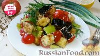 Фото приготовления рецепта: Cалат из баклажанов, помидоров и перца - шаг №10