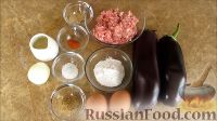 Фото приготовления рецепта: Фаршированные баклажаны по-китайски под соусом из помидоров и перца - шаг №1