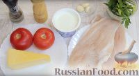 Фото приготовления рецепта: Запечённая рыба по-гречески - шаг №1