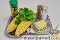 Фото приготовления рецепта: Запечённая кукуруза - шаг №1