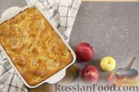 Фото приготовления рецепта: Яблочный пирог на сметане - шаг №10