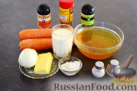 Фото приготовления рецепта: Морковный суп-пюре - шаг №1