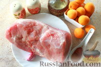 Фото приготовления рецепта: Свинина, фаршированная абрикосами - шаг №1