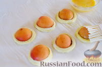 Фото приготовления рецепта: Слойки с абрикосами - шаг №10