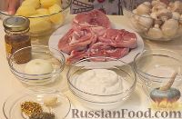 Фото приготовления рецепта: Кролик с картошкой и грибами в сметано-горчичном соусе - шаг №1
