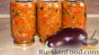 Фото к рецепту: Салат из баклажанов по-татарски