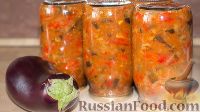 Фото приготовления рецепта: Салат из баклажанов по-татарски - шаг №14